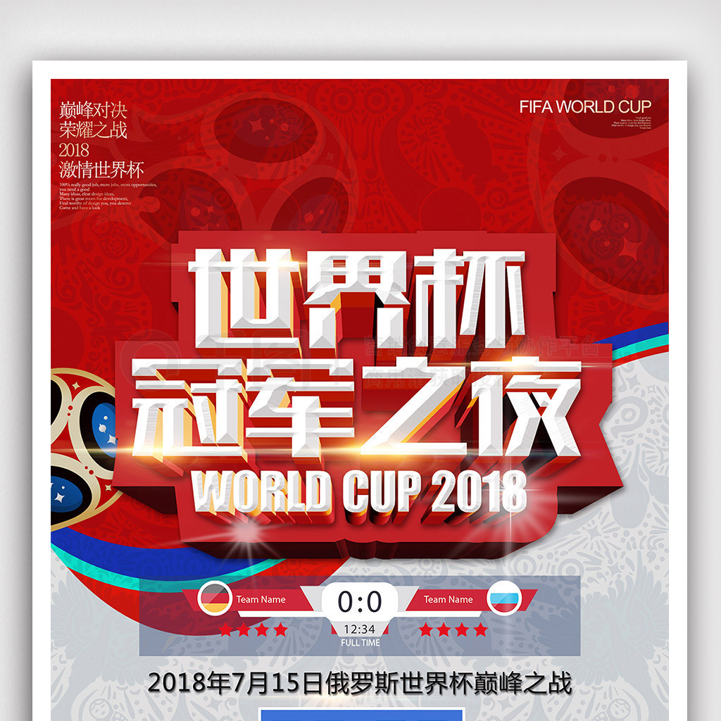 高比分