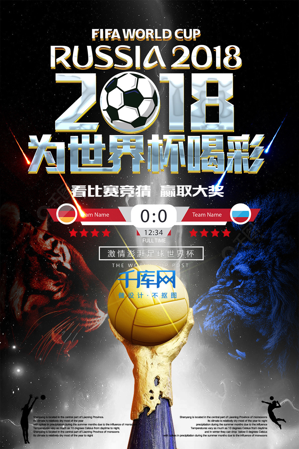 军联赛的门