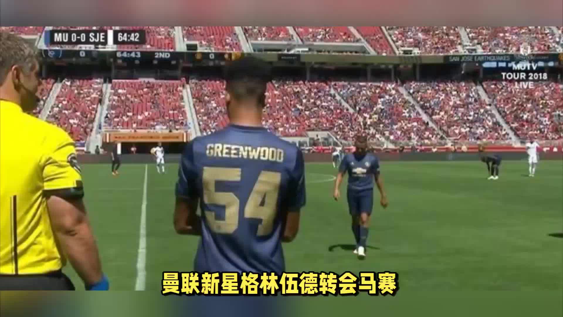 明两队实力
