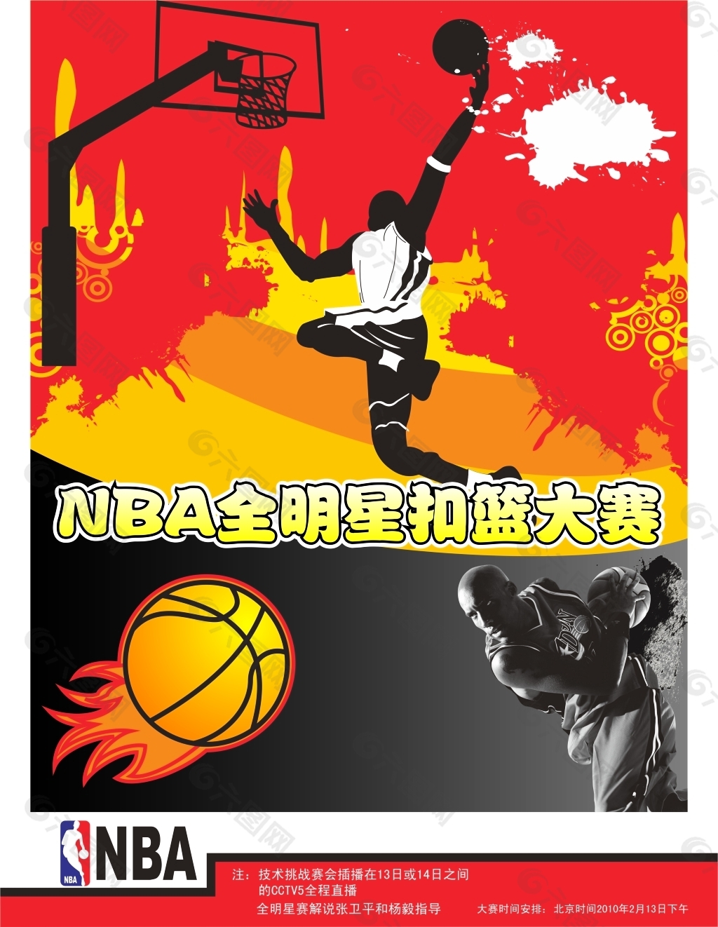 历史规